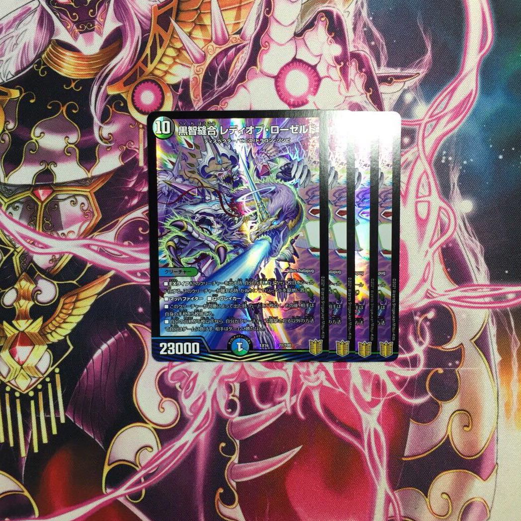 Kurochi Stitch Together Lady of Roseld