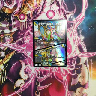 Rahul Love, the Spirit Dragon of Lord Sound｜"Coming from the Future, So Miracle"