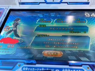 ドラゴンボールヒーローズライセンス