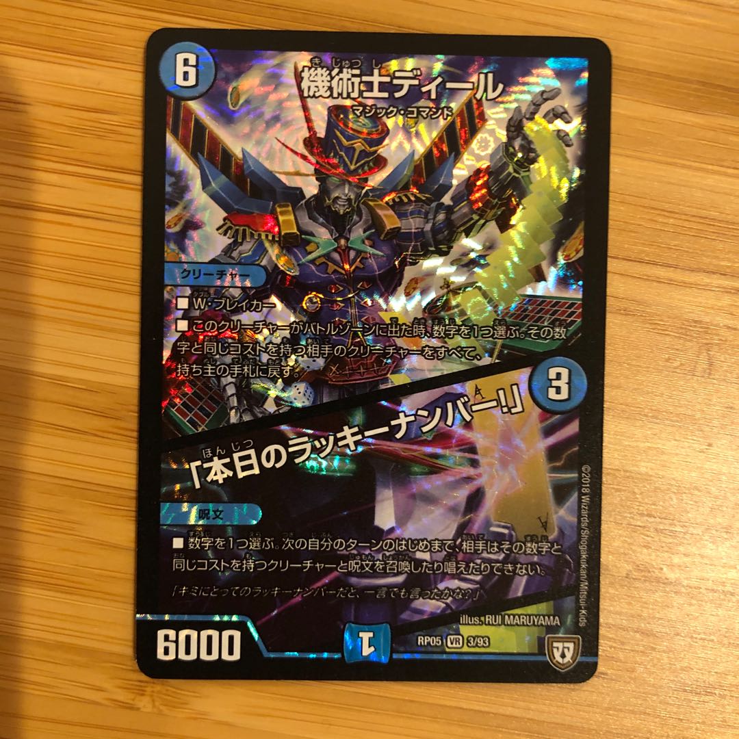 The Mechanic's Deal｜"Today's Chansey Number!