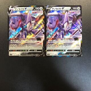 GenesectV RR 2 copies