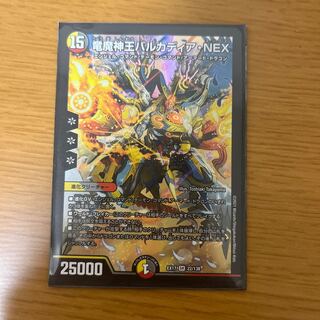 Dragon and Demon King Vulcadia NEX SR