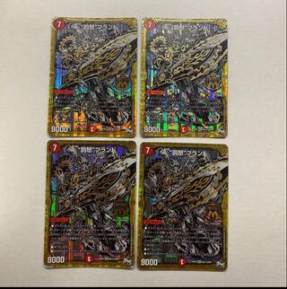 Four SEs branded "Punishment Rage."