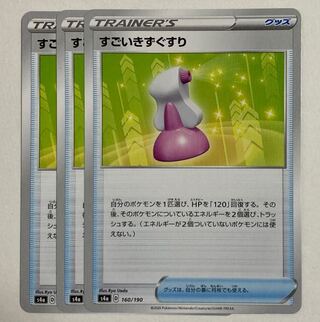 Pokemon Card Hyper Potion 3pcs