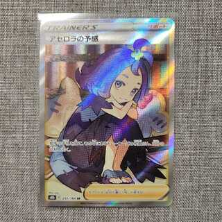 Pokéca VMAX Climax Acerola Foresee 255/184 SR