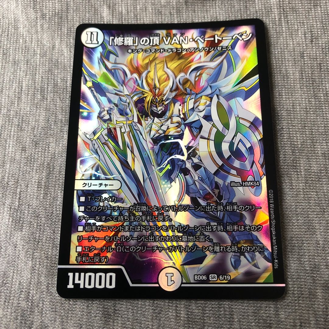 The peak of "Shura," VAN Beethoven.