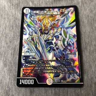 「修羅」の頂 VAN・ベートーベン