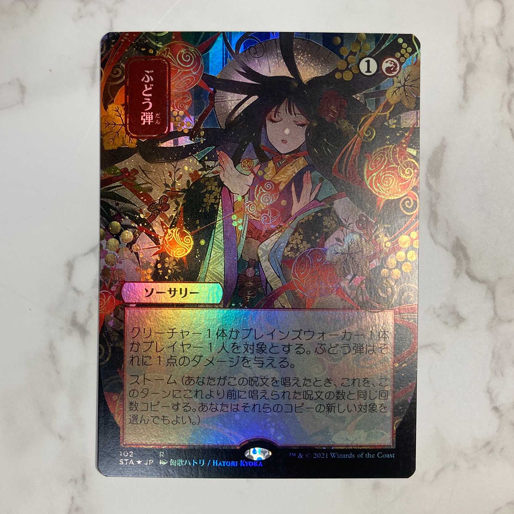 Grapeshot Foil Mystical Archive