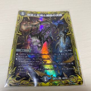 Despair, Anti-Spirit and Annihilate's Decision (20th Rare B Specification)