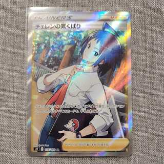 Pokéca Starbirth Cheren's Caring 115/100 SR