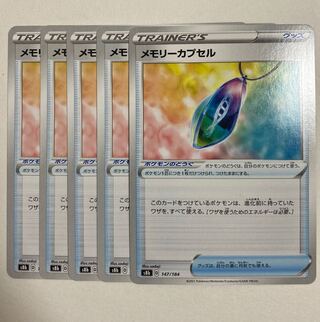 Memory capsule (4 pieces)