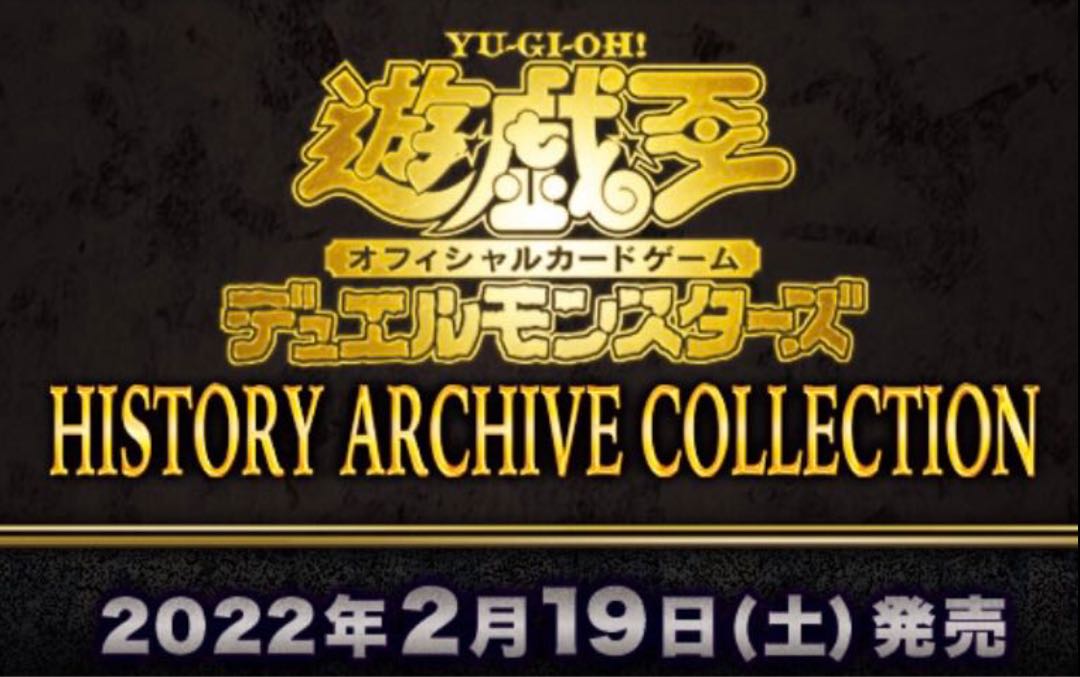 Yu-Gi-Oh! History Archive Collection