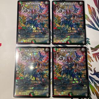 轟壊!切札MAX R-foil プロモ