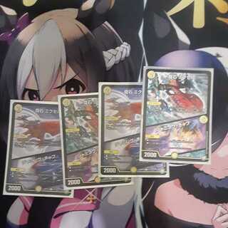 Odd Stone Mixel｜Jamming Chaff