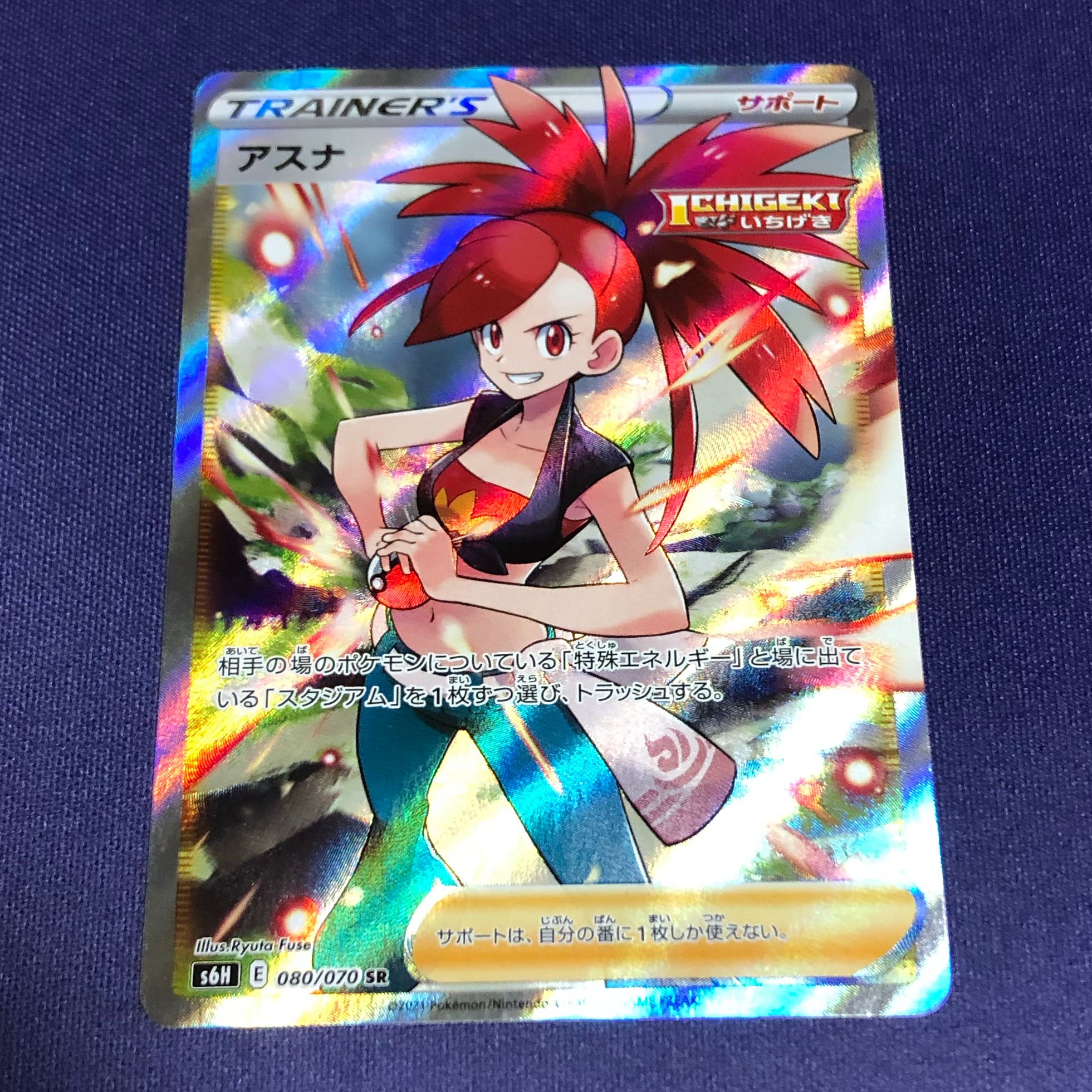 Asuna SR Special Price