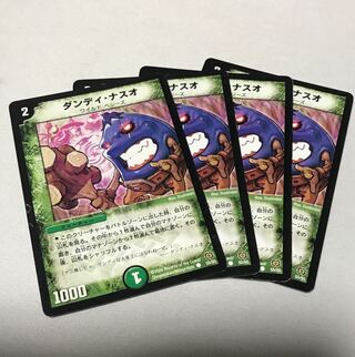 Dandy Nasuo, initial four cards.