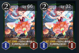 ハロウィンバグ　2枚