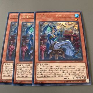 深海のアーチザン