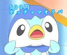 Chance to win one! Piplup∩(``Theta´´)∩ Marnie