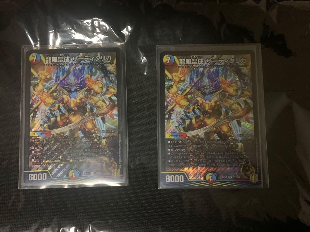 Zadikulika, a mixture of dragon and wind