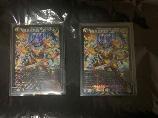 Zadikulika, a mixture of dragon and wind