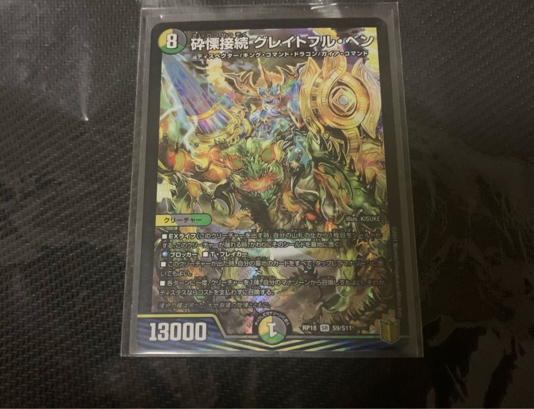 Shiver Connection Grateful Ben