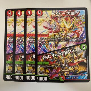 Beminar "Blade Demon"｜"We will win too!