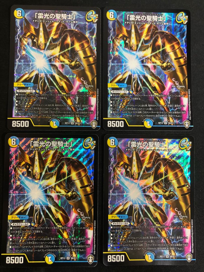 Holy Knight of the Lightning Light" SR set of 4 cards
