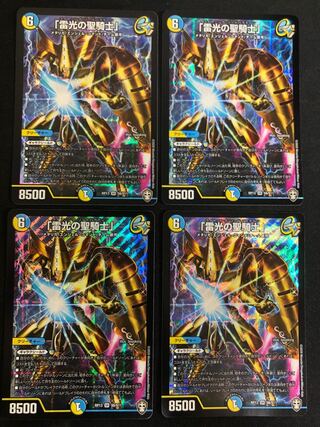 Holy Knight of the Lightning Light" SR set of 4 cards