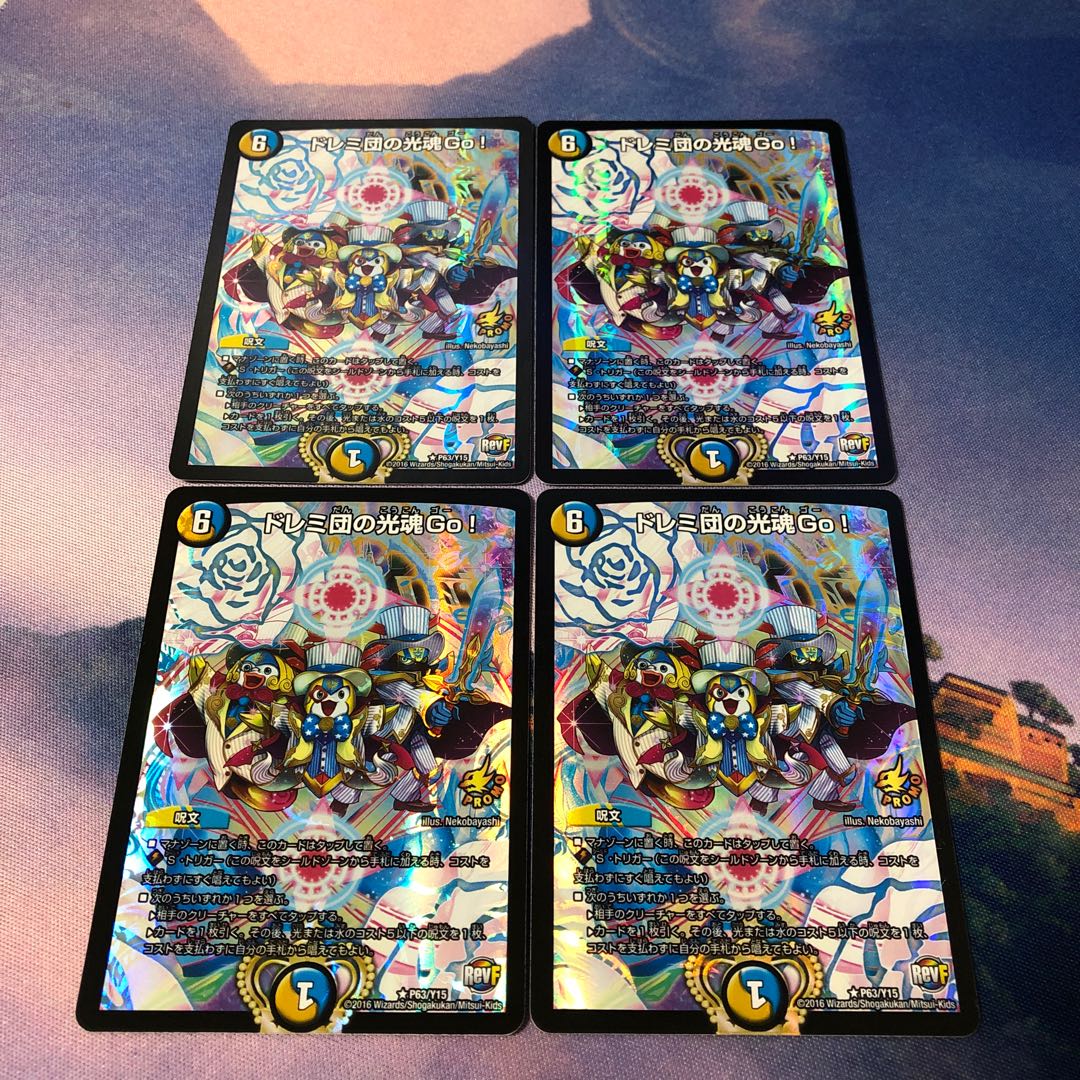 Doremi Dan's Light Spirit Go!