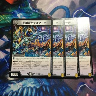 The Reaper Death March