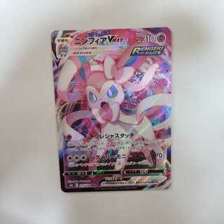 SylveonVMAX RRR