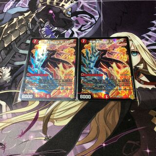 Scorching Chain, Testa Rossa, 2 copies.