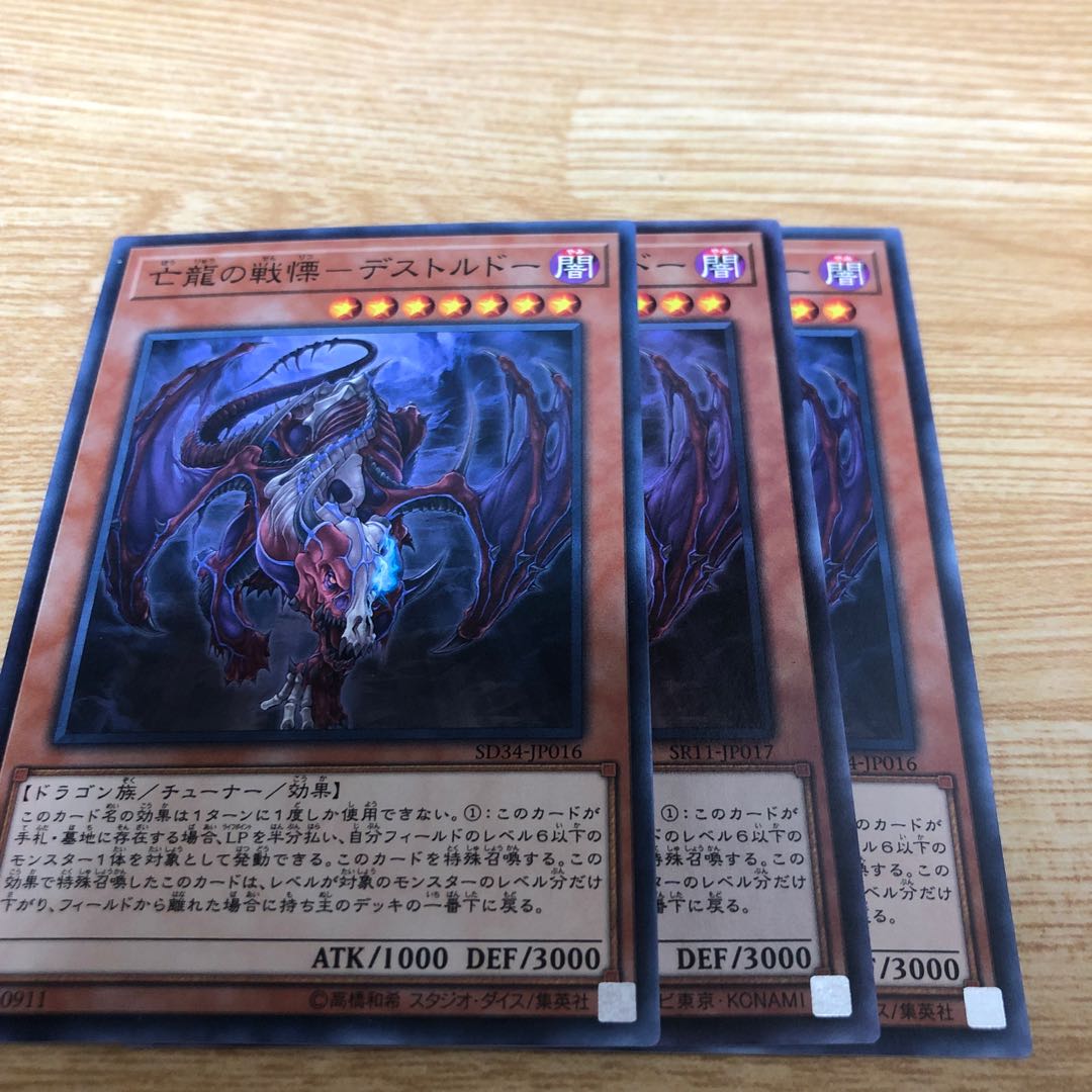 Dread of the Dying Dragon - Destrudor Normal 3 pieces