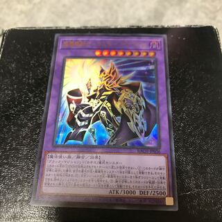 Psychic Magic Warrior - Master of Chaos Ultra Rare