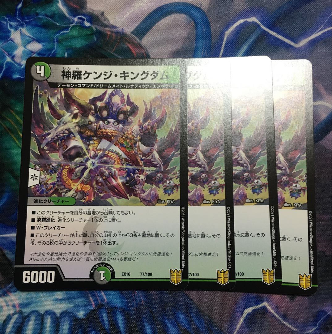 Shinra Kenji Kingdom