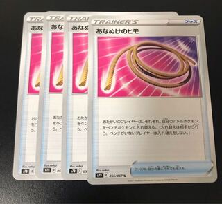 Escape Rope 4 pieces