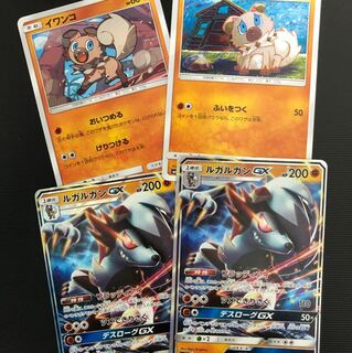 イワンコ ルガルガンgx