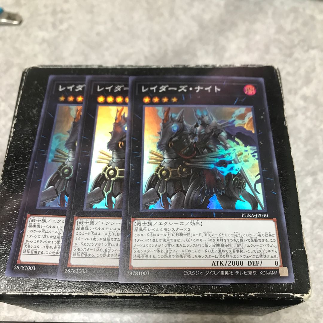 Raider's Knight 3 Super Rares confirmed for pre-order