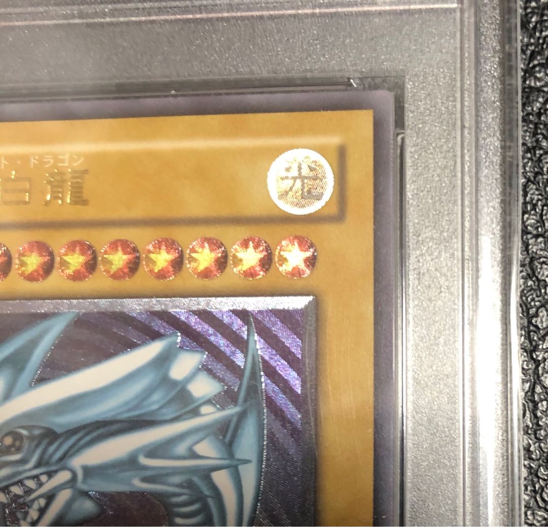 Blue-Eyes White Dragon Relief psa9 sm-51