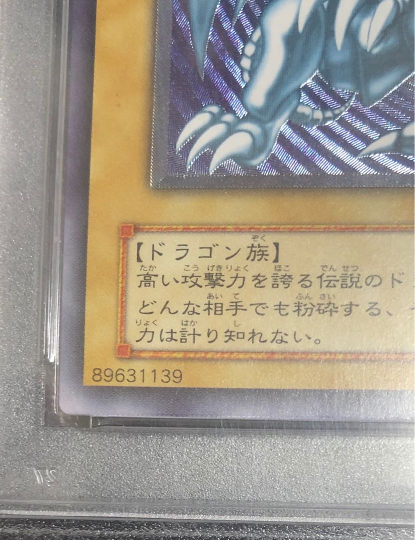 Blue-Eyes White Dragon Relief psa9 sm-51