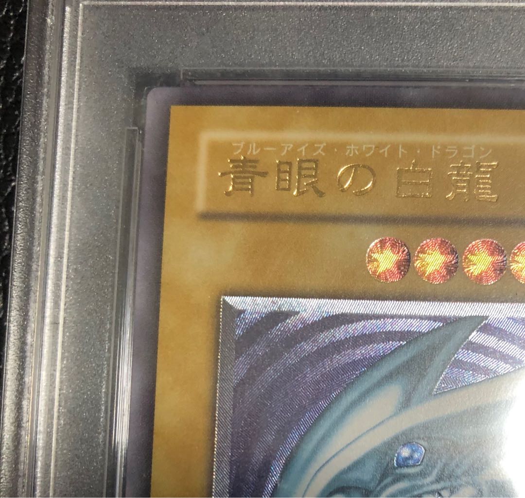 Blue-Eyes White Dragon Relief psa9 sm-51