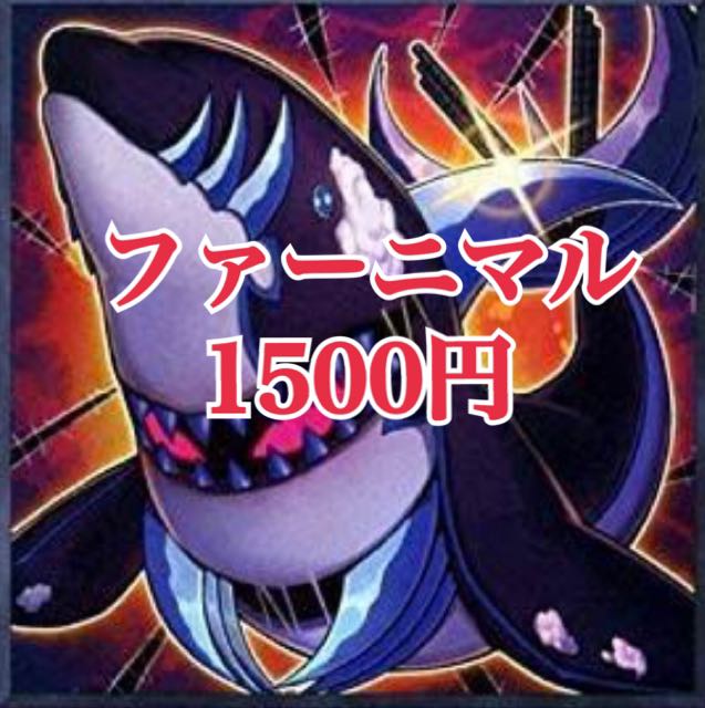 遊戯王　ファーニマル　デッキ