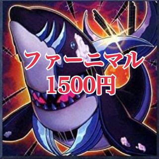 遊戯王　ファーニマル　デッキ