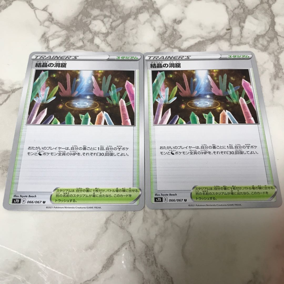 Cave of Crystals 2 pieces