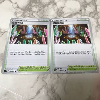 Cave of Crystals 2 pieces