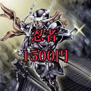 遊戯王　忍者　デッキ