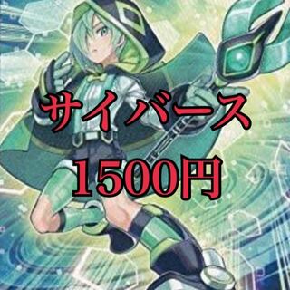 遊戯王　サイバース　デッキ