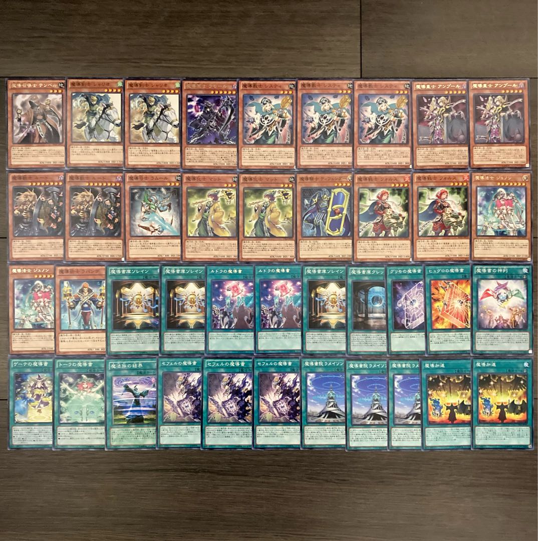 遊戯王　魔導書　デッキ