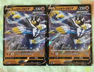 れんげきウーラオスV RR 2枚